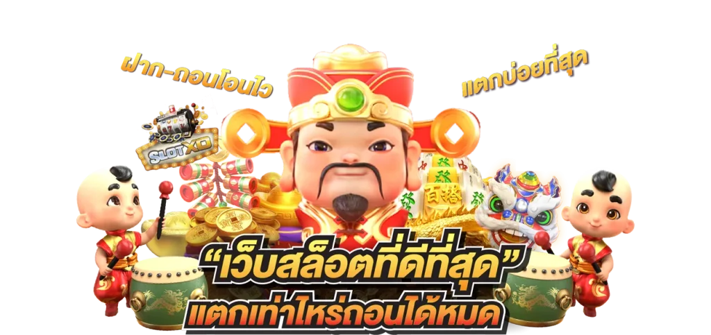 365funfun ทาง เข้า