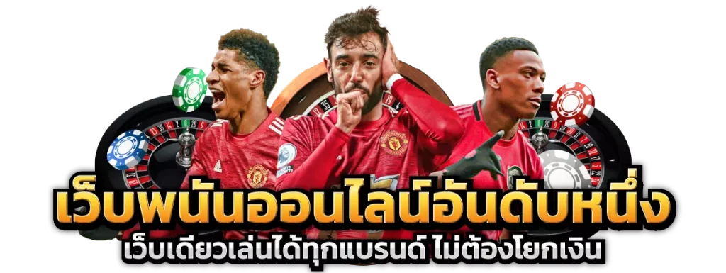 365funfun เว็บตรง