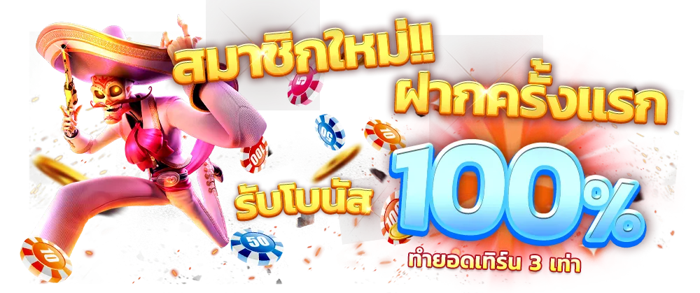 365funfun โค้ด ฟรี
